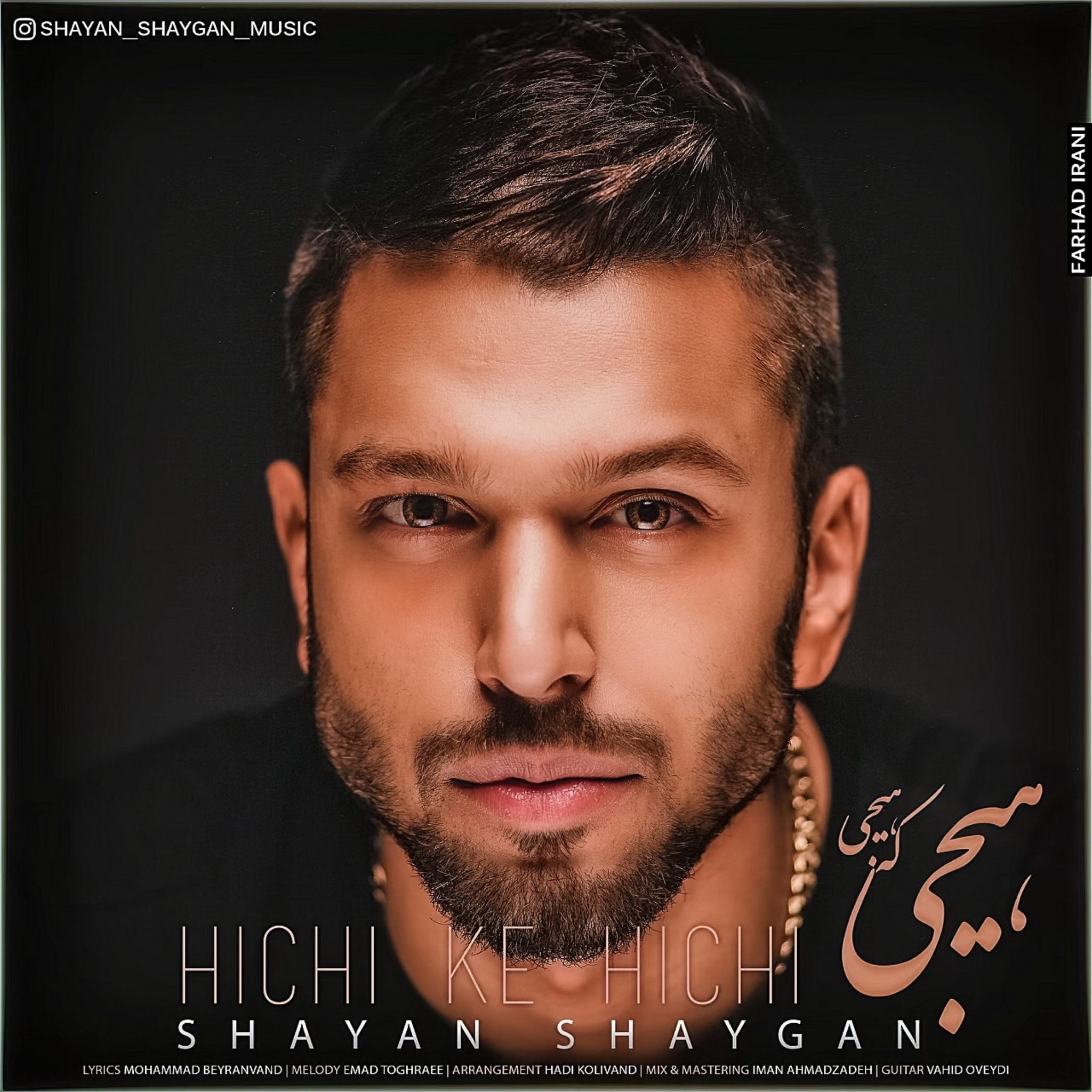 Shayan Shaygan Hichi Ke Hichi